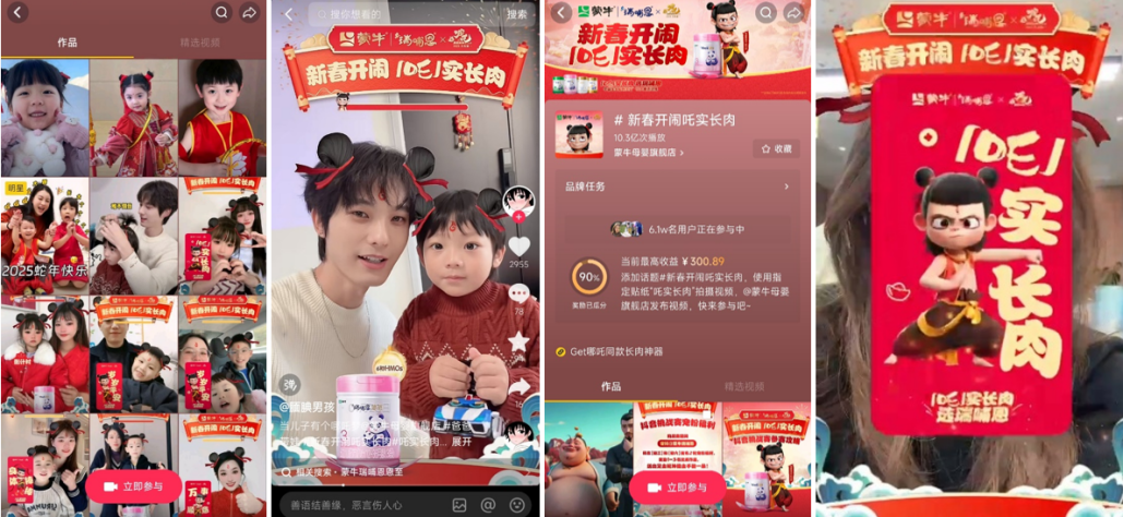 独家专访蒙牛CMO｜揭秘《哪吒2》合作从决策到执行的背后