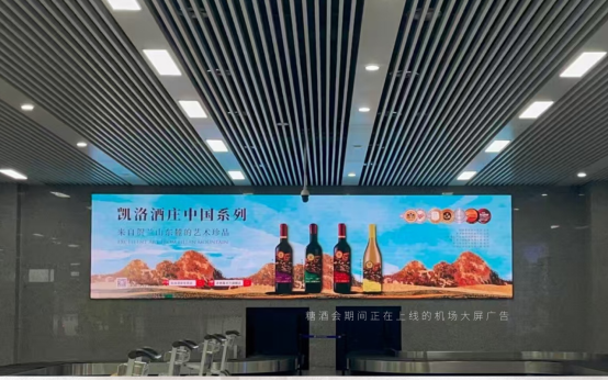 文化为魂、品质为基，凯洛酒庄如何演绎国产葡萄酒的东方美学？