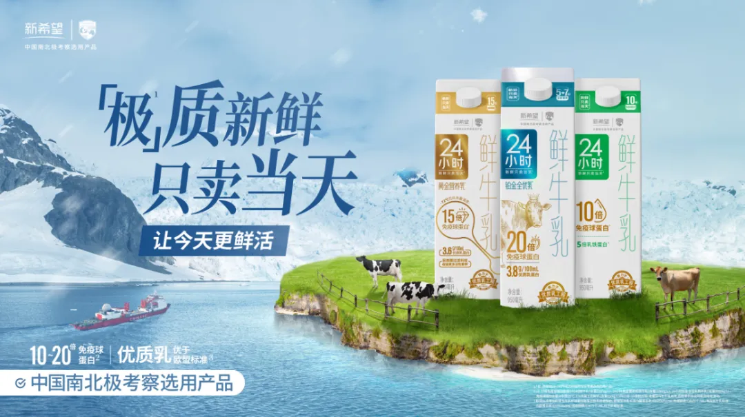总部和子公司之间如何协同？未来2-3年如何实现战略目标？是否有并购计划……新希望乳业答复了！