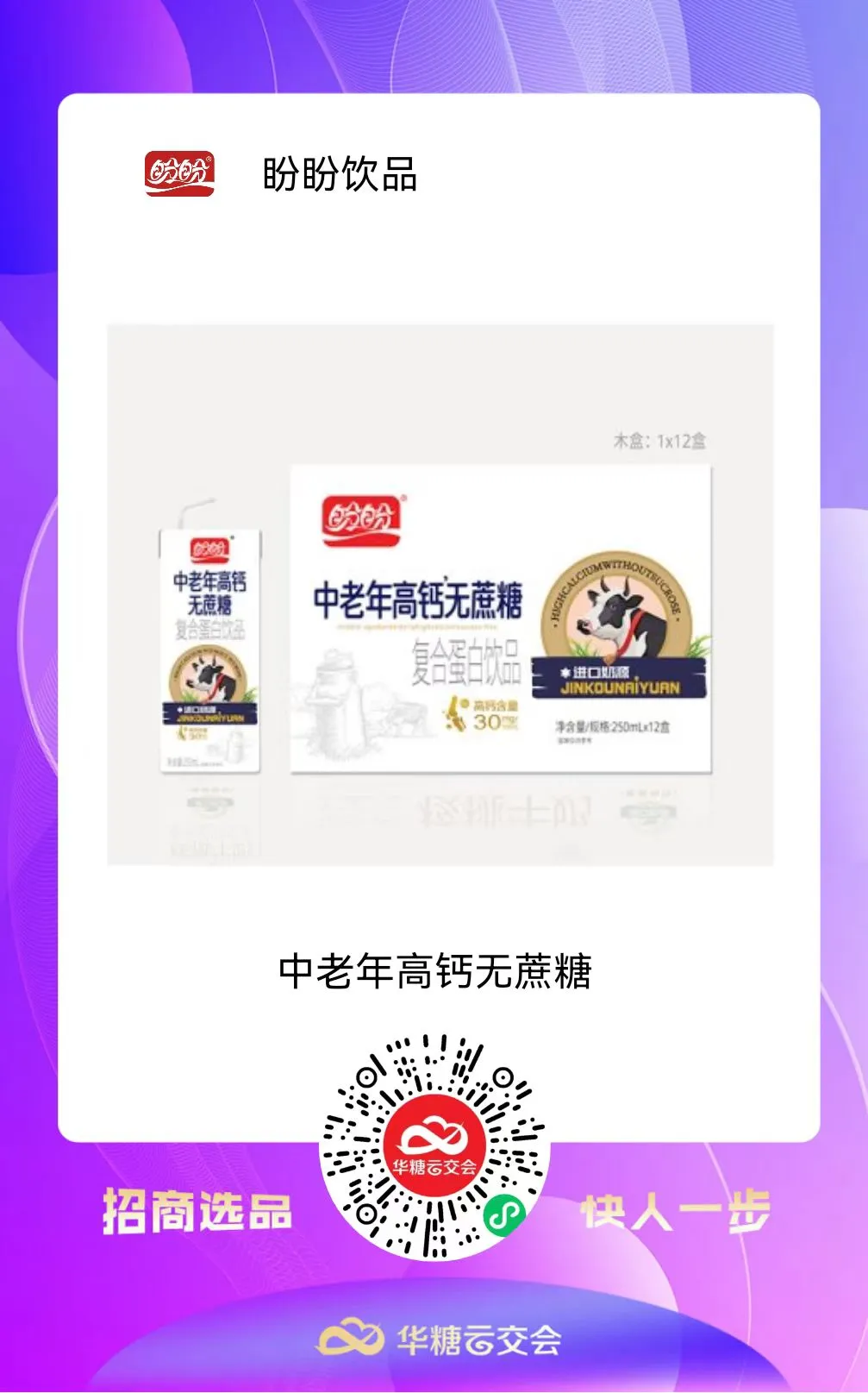 总部和子公司之间如何协同？未来2-3年如何实现战略目标？是否有并购计划……新希望乳业答复了！