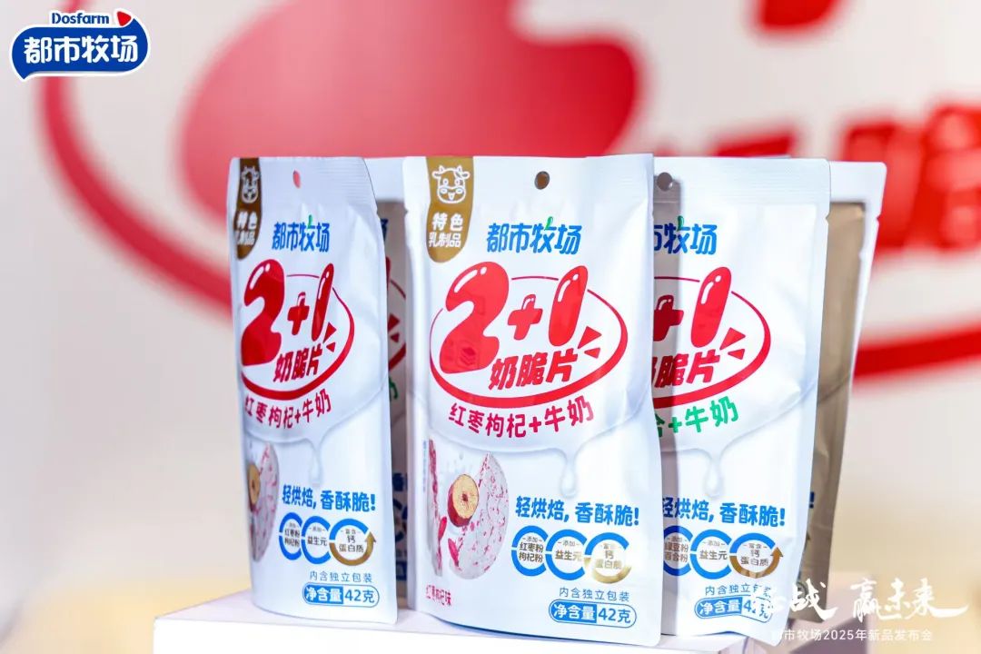 双核战略定航向，都市牧场三大王牌新品闪耀春糖！