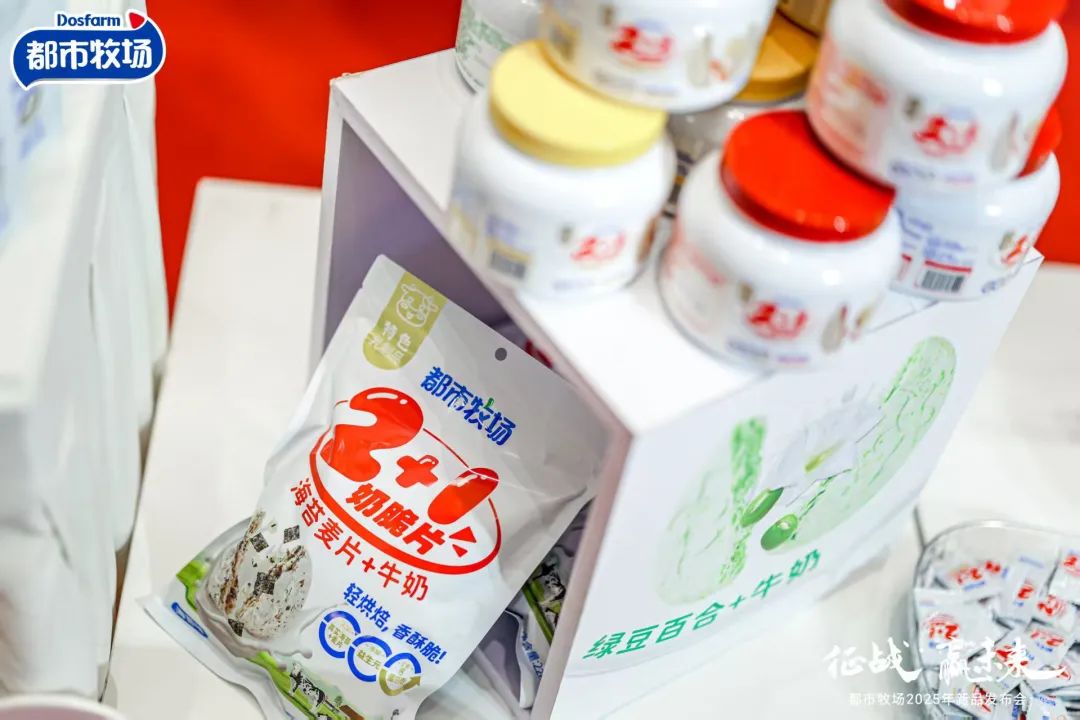 双核战略定航向，都市牧场三大王牌新品闪耀春糖！