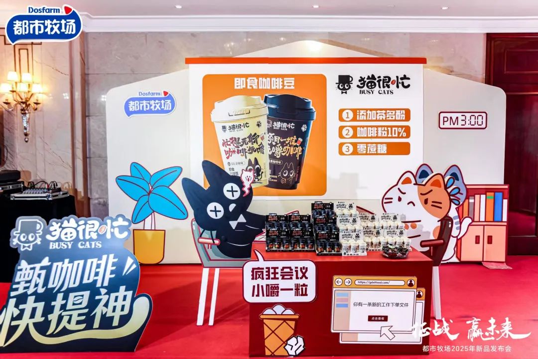 双核战略定航向，都市牧场三大王牌新品闪耀春糖！
