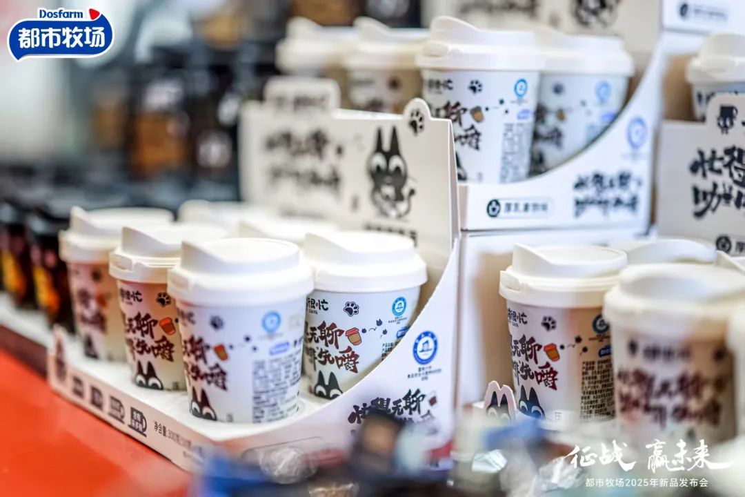 双核战略定航向，都市牧场三大王牌新品闪耀春糖！