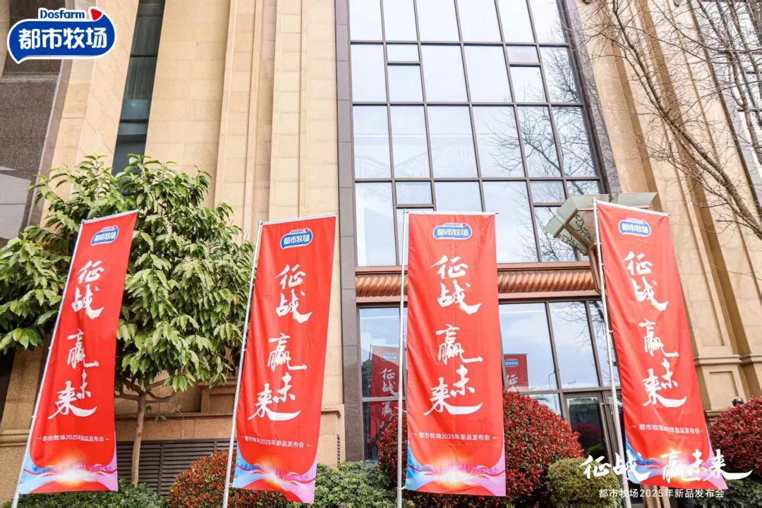 双核战略定航向，都市牧场三大王牌新品闪耀春糖！