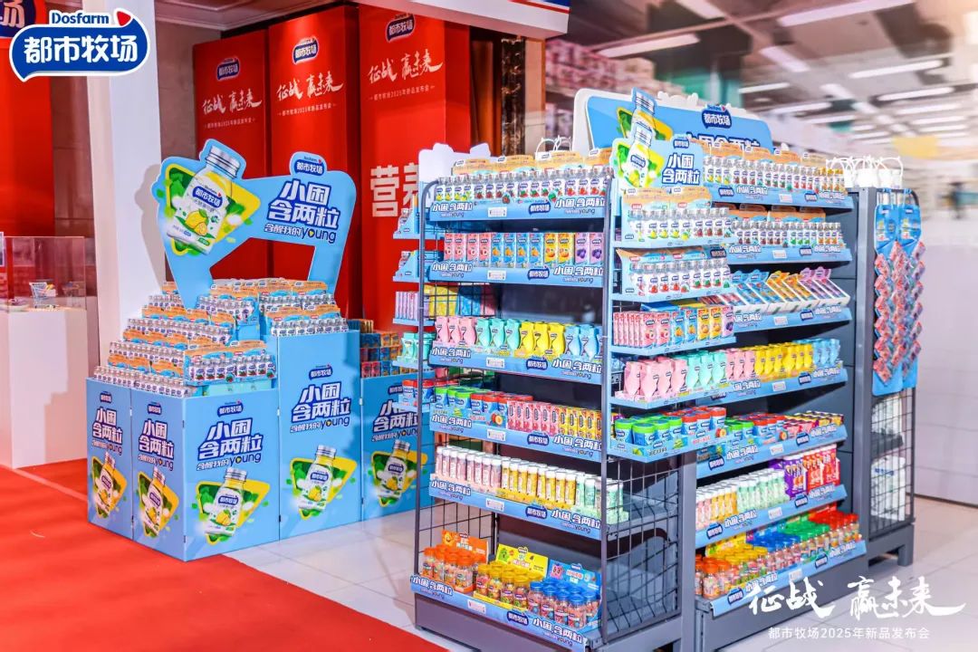 双核战略定航向，都市牧场三大王牌新品闪耀春糖！