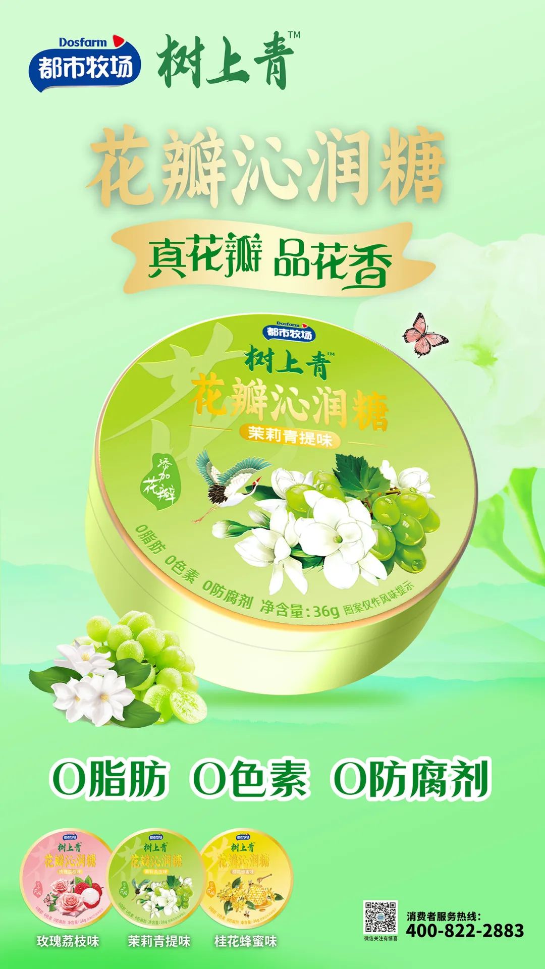 双核战略定航向，都市牧场三大王牌新品闪耀春糖！