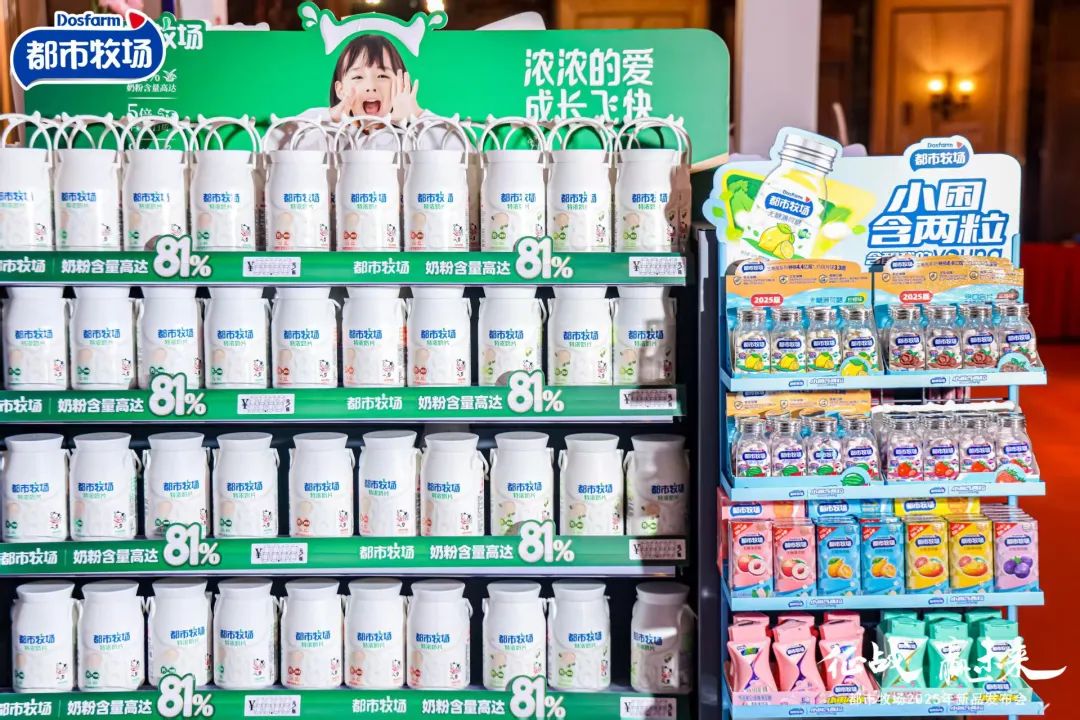 双核战略定航向，都市牧场三大王牌新品闪耀春糖！