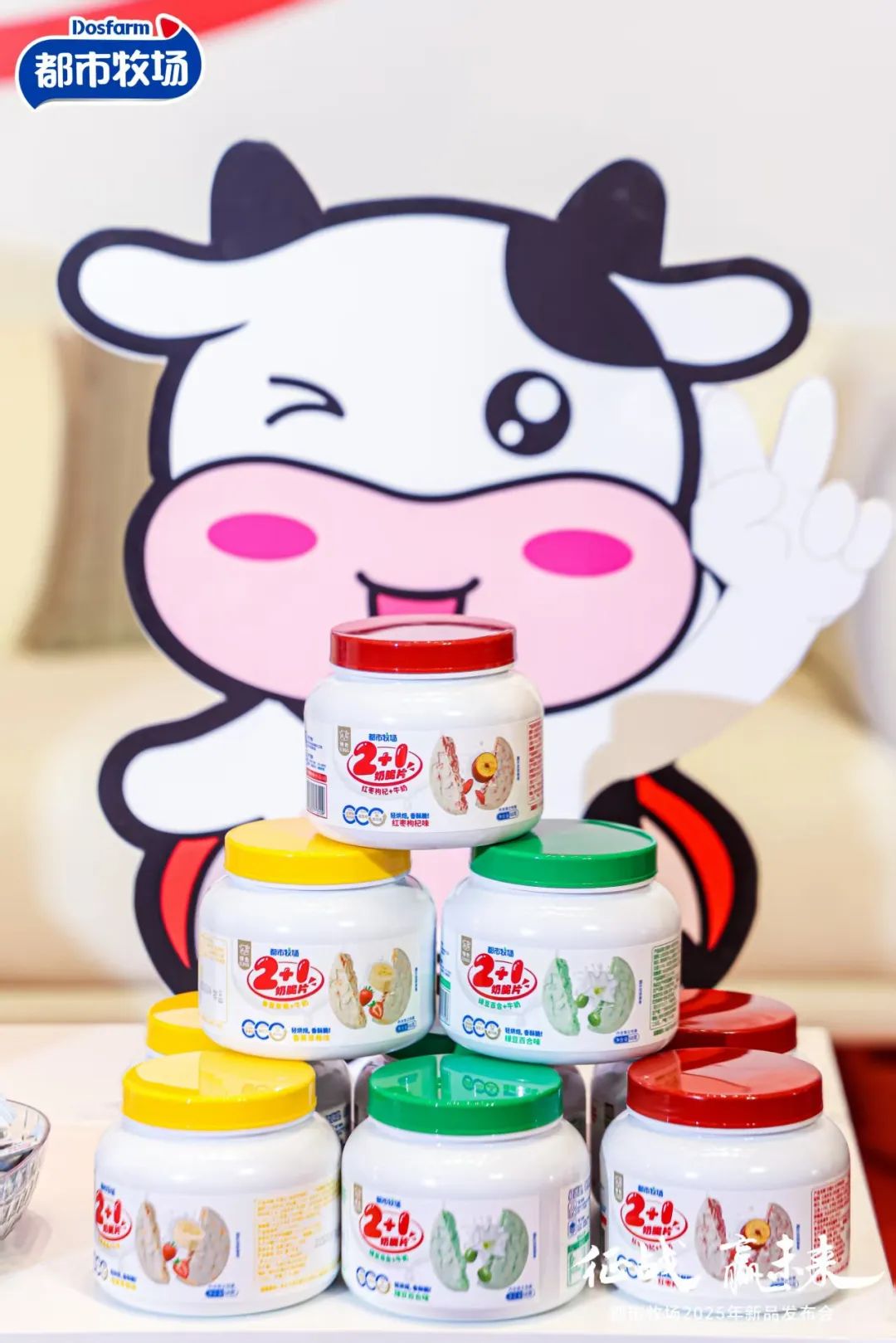 双核战略定航向,都市牧场三大王牌新品闪耀春糖!