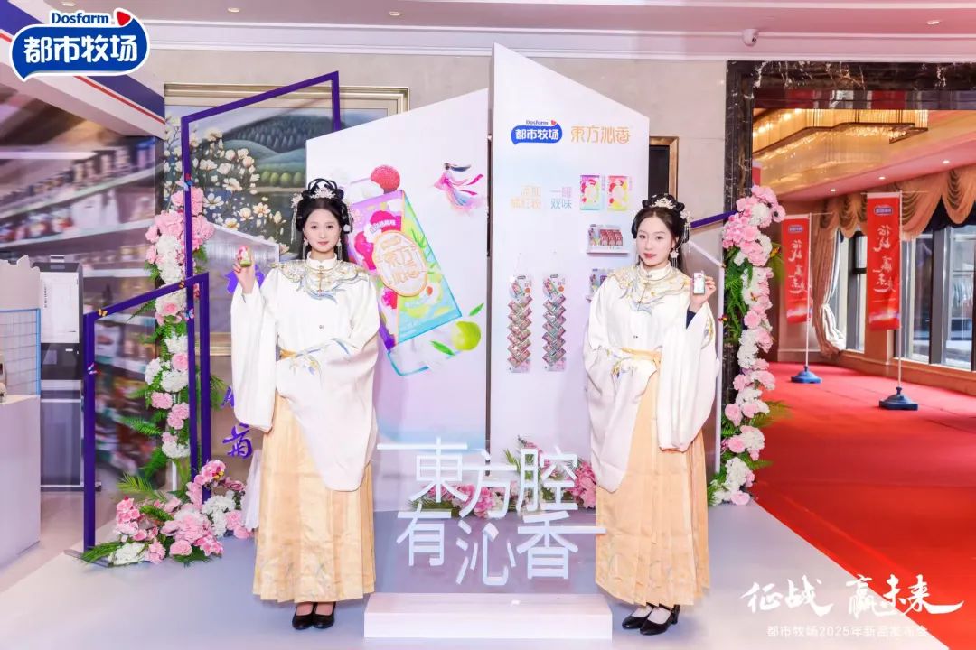 双核战略定航向，都市牧场三大王牌新品闪耀春糖！
