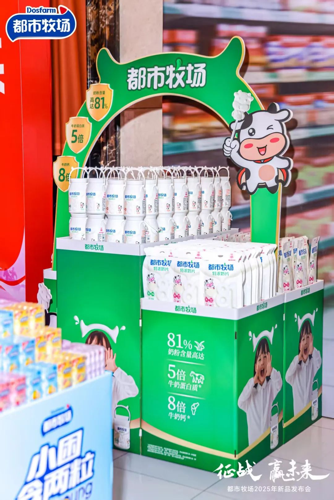 双核战略定航向，都市牧场三大王牌新品闪耀春糖！