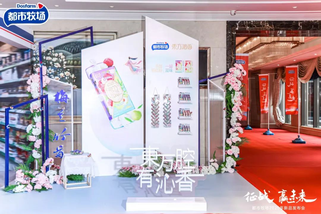双核战略定航向，都市牧场三大王牌新品闪耀春糖！