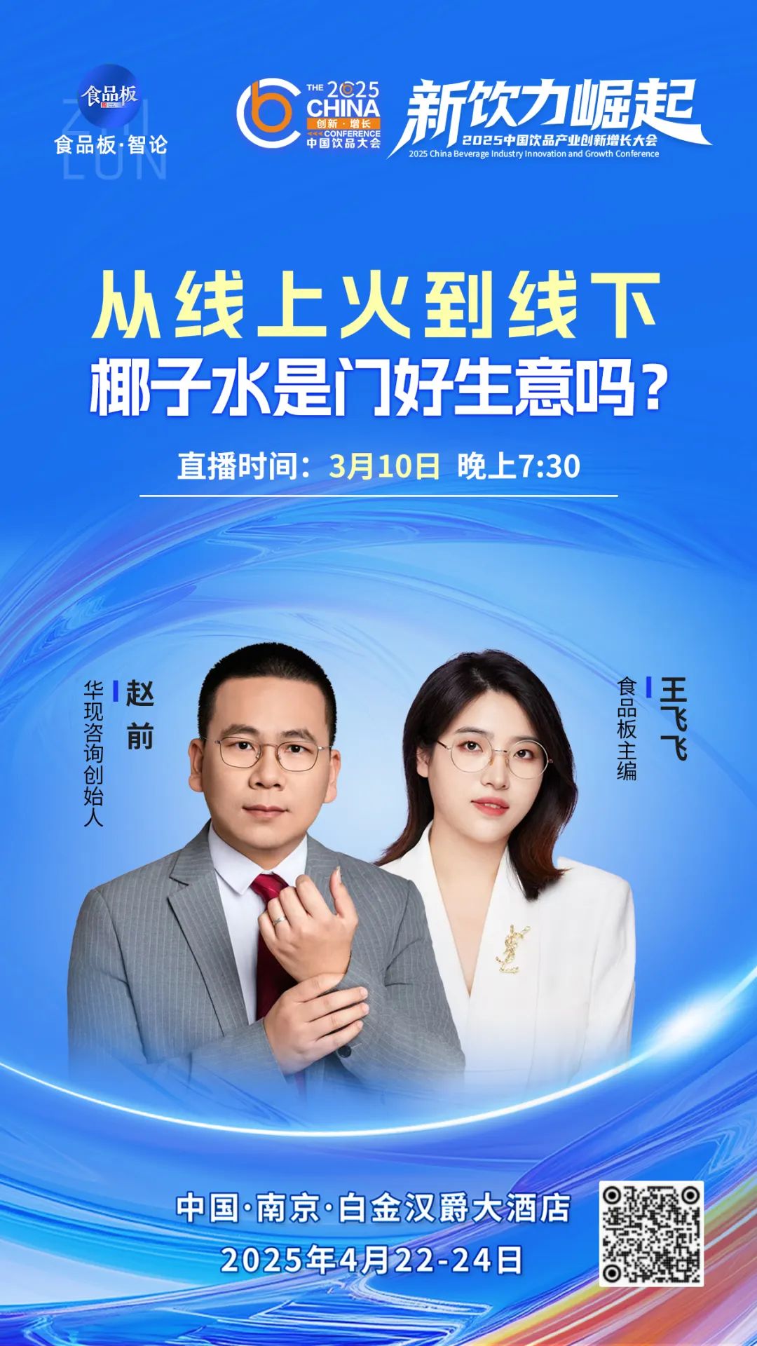 “爆火”后“暴雷”？椰子水还是一门好生意吗？