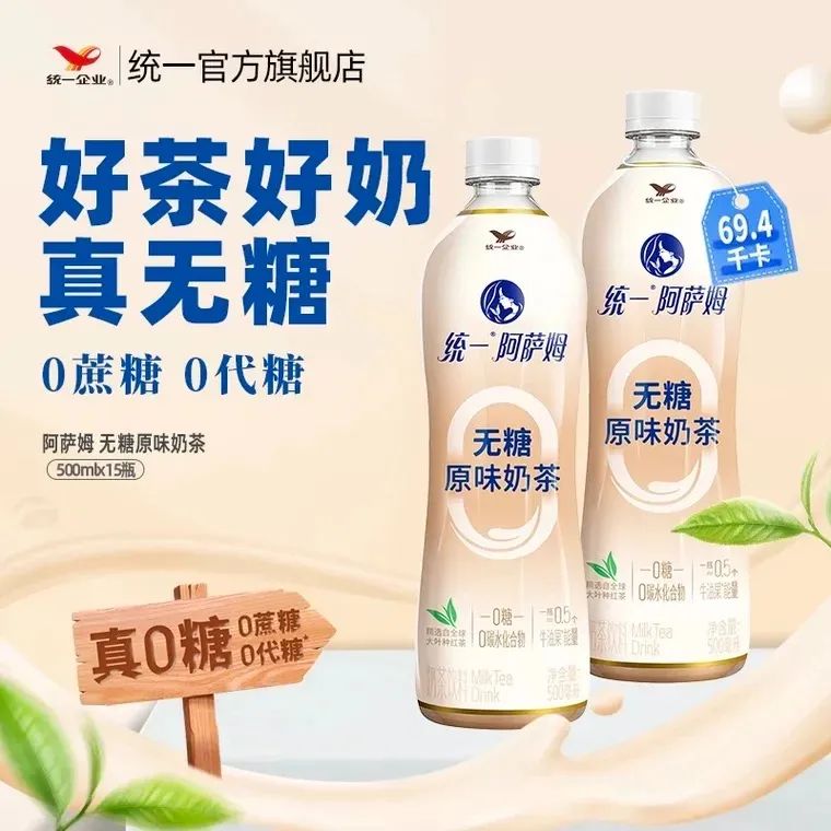 年销64亿+后，统一阿萨姆奶茶再上新！