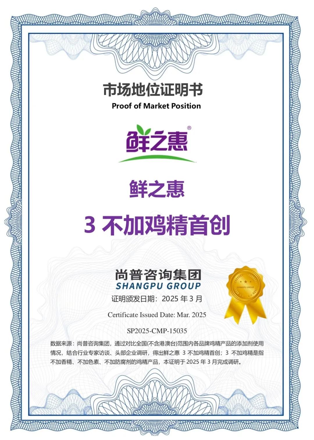 亮相春糖！鲜之惠鸡精凭“3不加”引领健康提鲜新潮流！