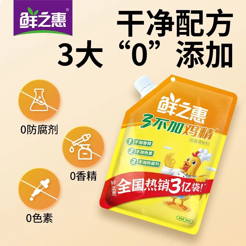 亮相春糖！鲜之惠鸡精凭“3不加”引领健康提鲜新潮流！