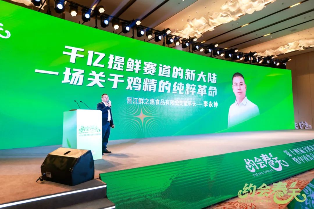 亮相春糖！鲜之惠鸡精凭“3不加”引领健康提鲜新潮流！