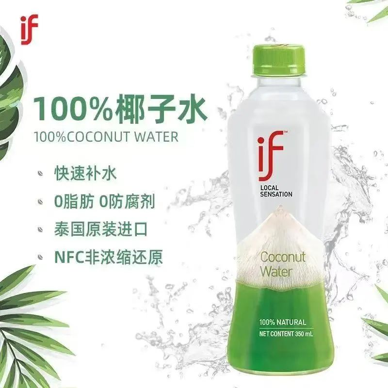 春糖观察 | 成为饮品企业“新标配”，2025椰子水大爆发！