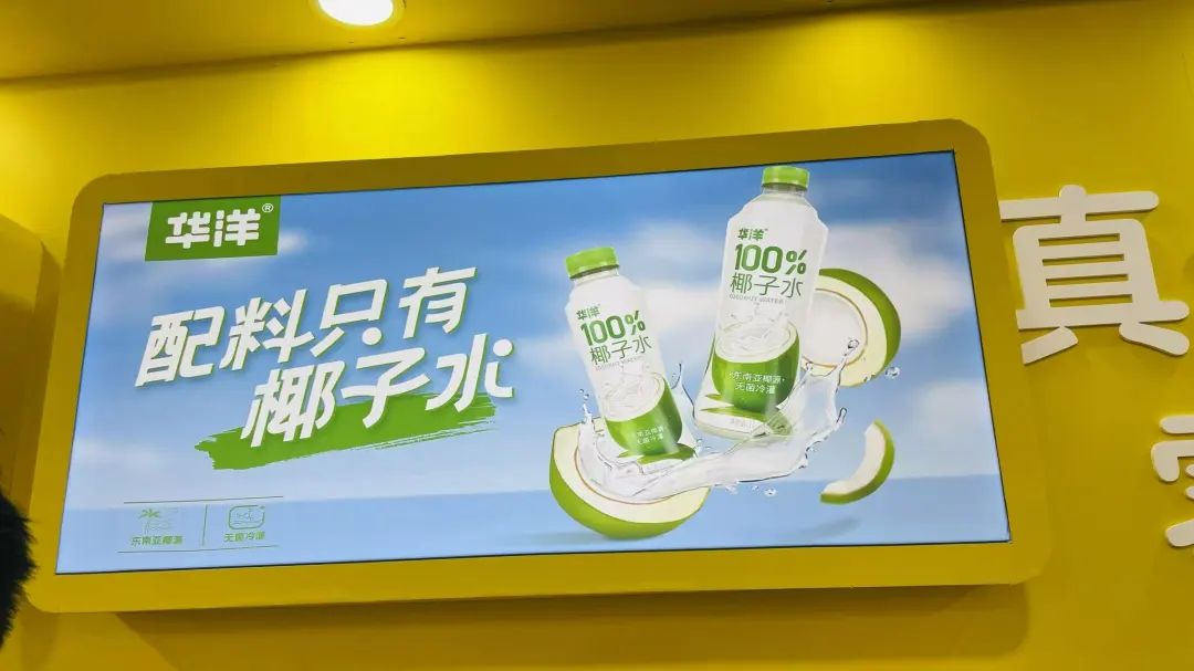 春糖观察 | 成为饮品企业“新标配”,2025椰子水大爆发!