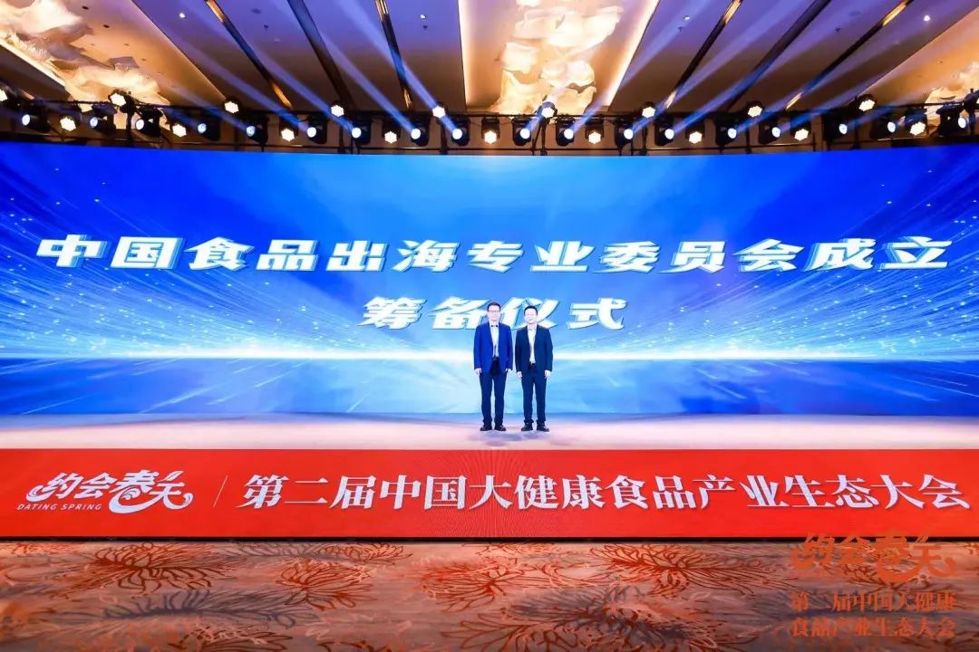大健康食品产业破局之路，这场大会给出了哪些答案？