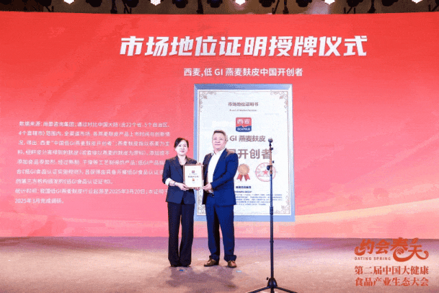 大健康食品产业破局之路，这场大会给出了哪些答案？