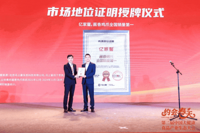 大健康食品产业破局之路，这场大会给出了哪些答案？