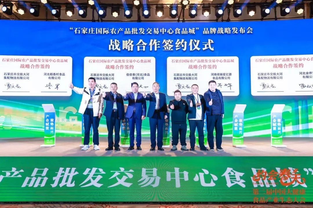 大健康食品产业破局之路，这场大会给出了哪些答案？