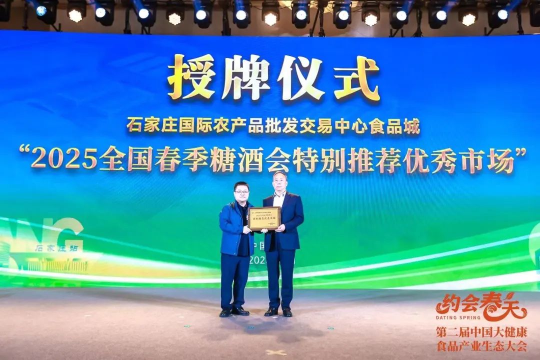 大健康食品产业破局之路，这场大会给出了哪些答案？
