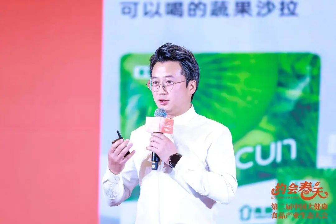 大健康食品产业破局之路,这场大会给出了哪些答案?