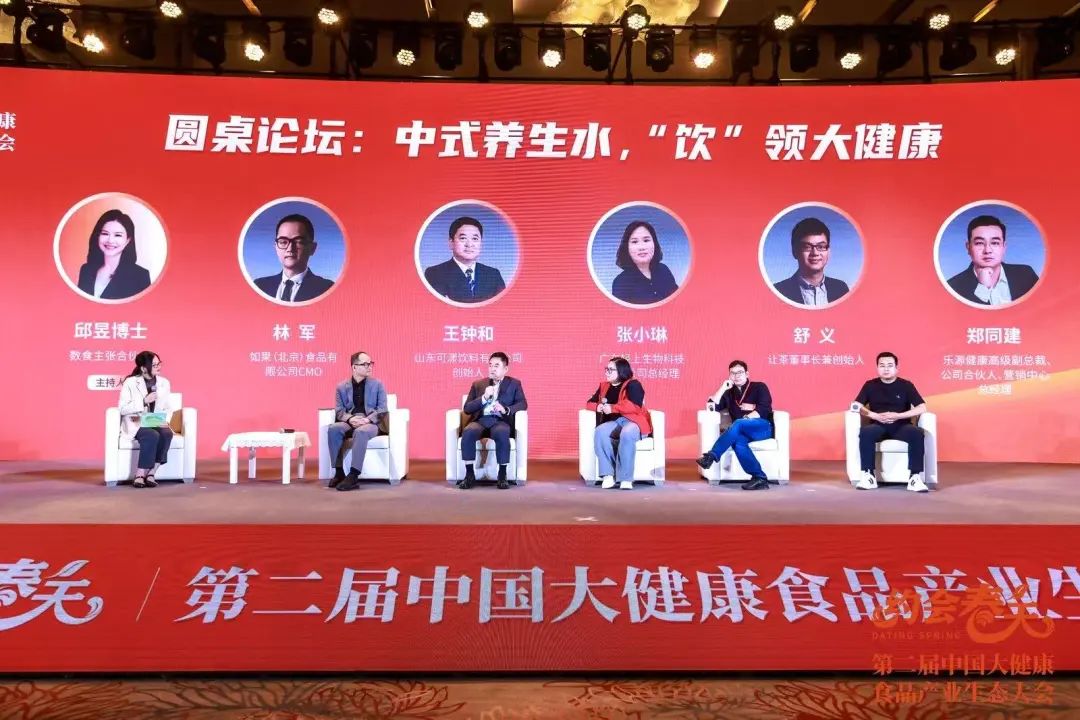 大健康食品产业破局之路,这场大会给出了哪些答案?