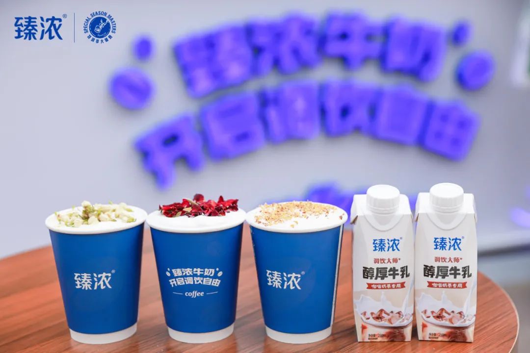 继续押注调饮赛道，臻浓战略新品在成都春糖亮相！