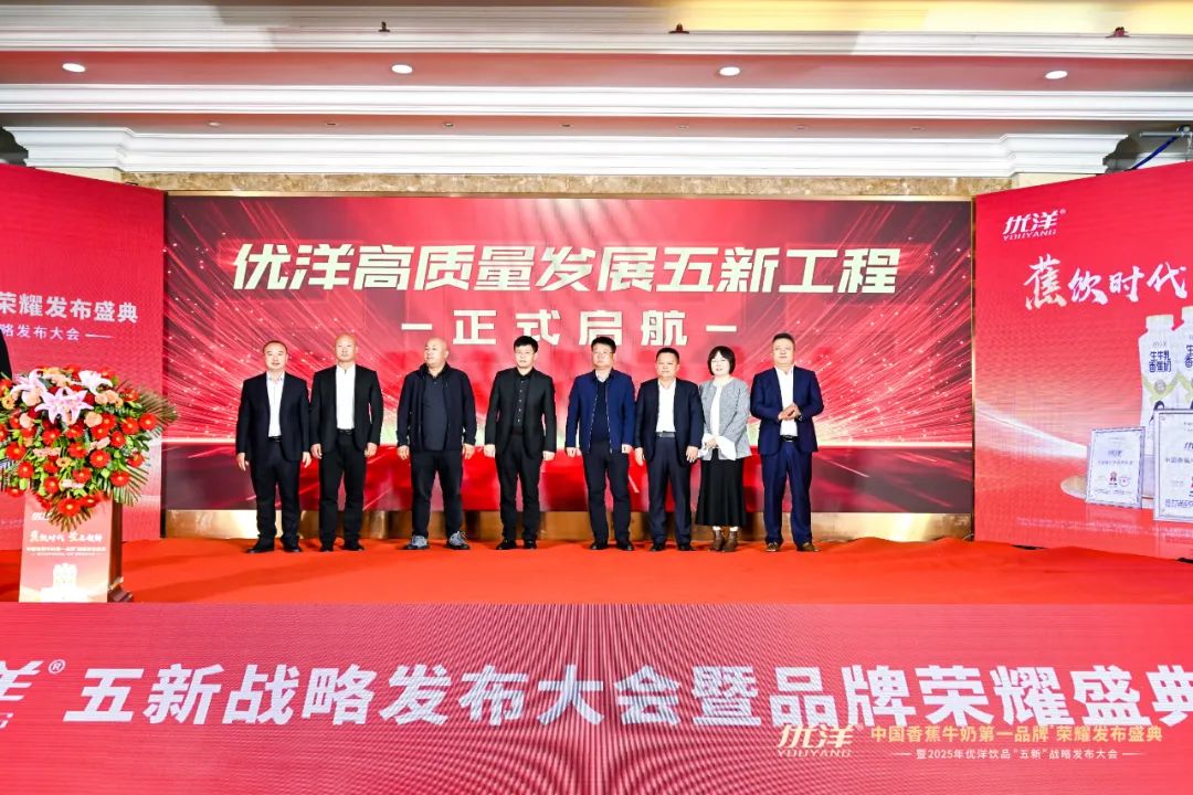 独家！优洋获颁“中国香蕉牛奶第一品牌”，战略新品首秀热爆春糖！