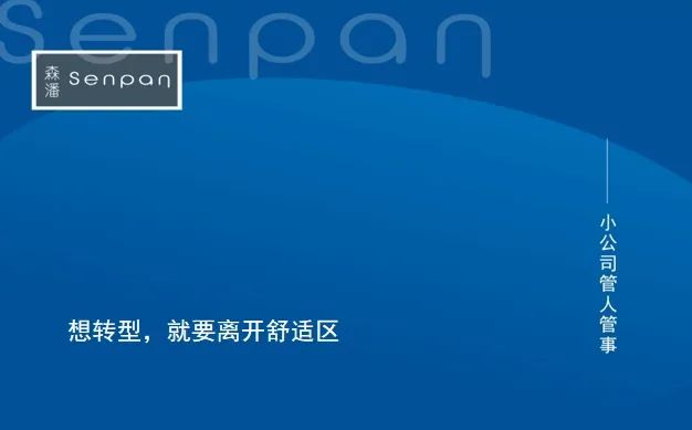 经销商整改就是让老板换被窝