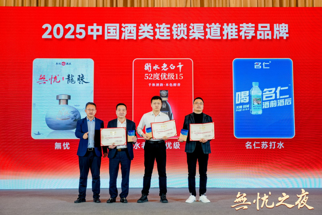 汇聚连锁核心力量，缔造酒类连锁“小巨人”传奇！