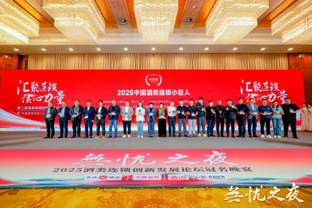 汇聚连锁核心力量，缔造酒类连锁“小巨人”传奇！