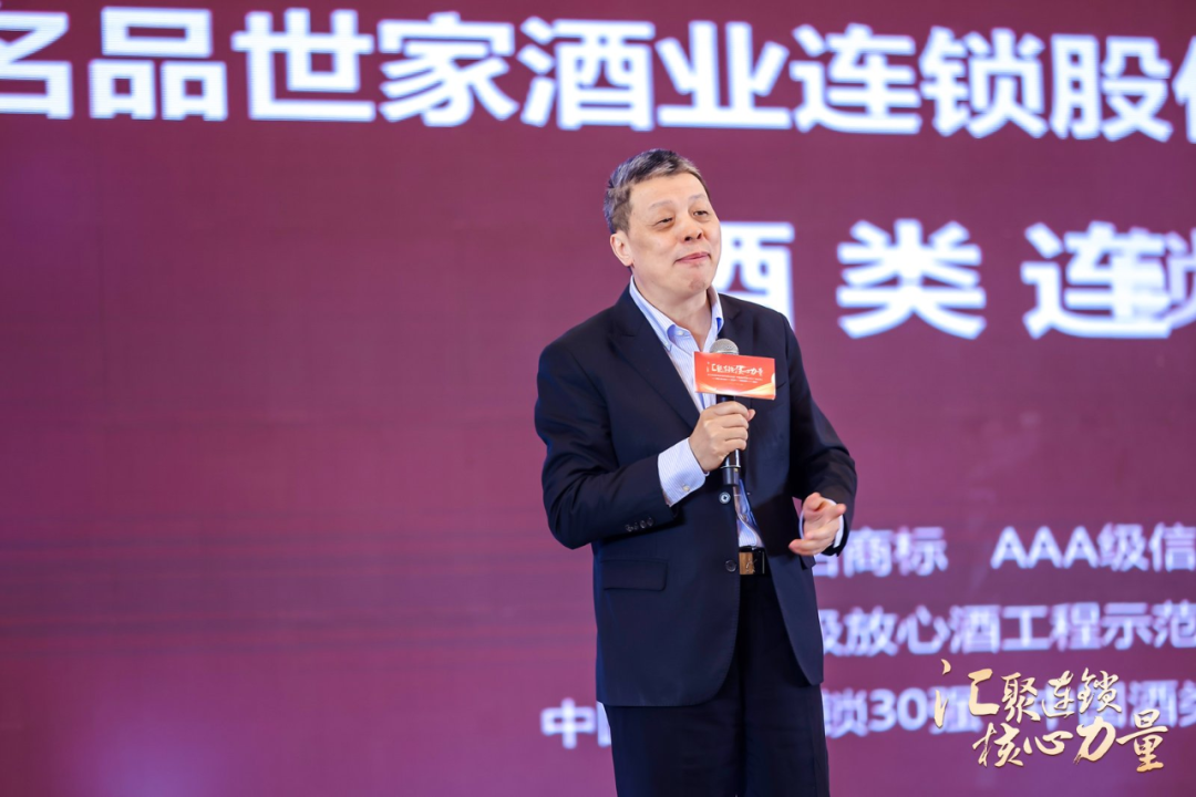 汇聚连锁核心力量，缔造酒类连锁“小巨人”传奇！