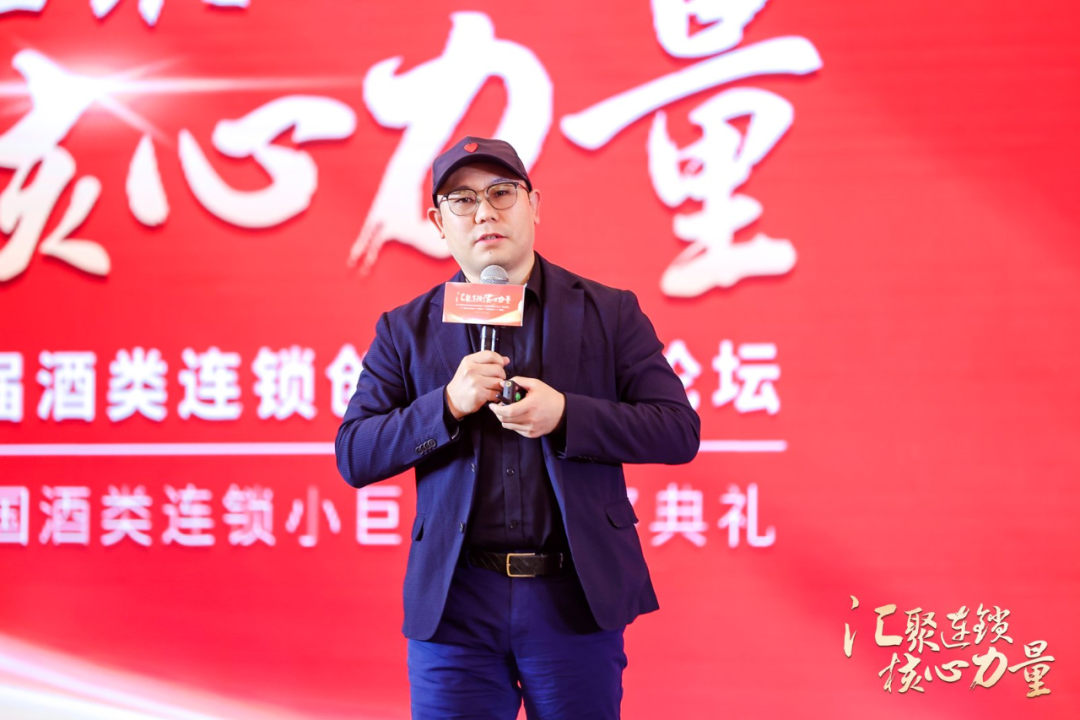 汇聚连锁核心力量，缔造酒类连锁“小巨人”传奇！
