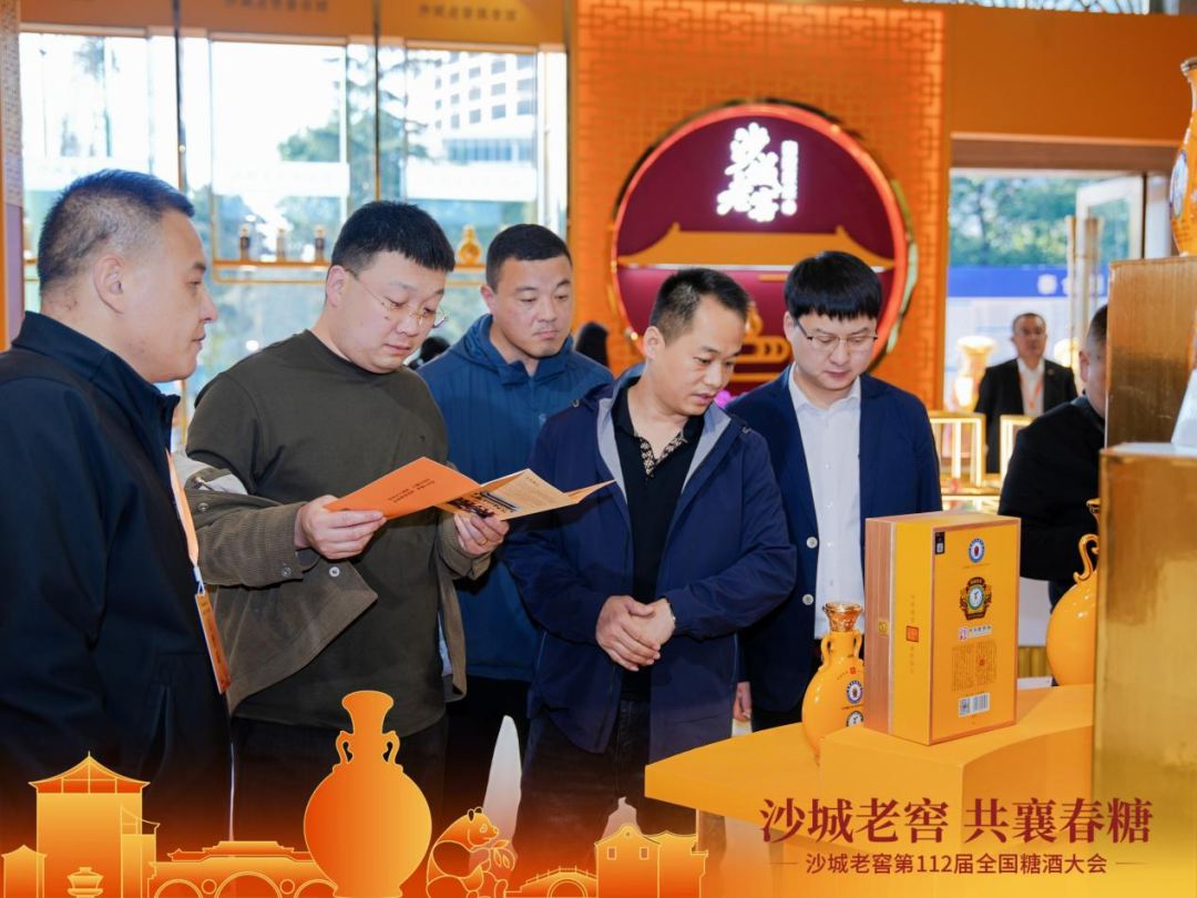 一场春糖会，折射出沙城老窖的老酒新章与省酒新局