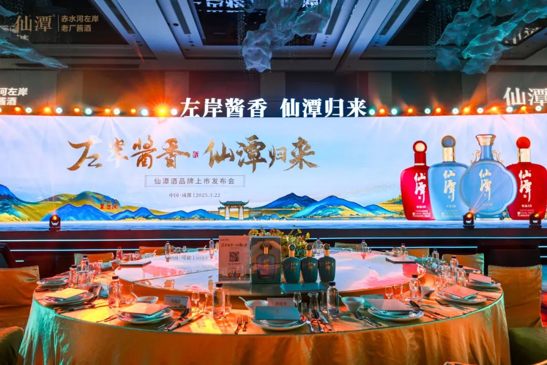 老名酒觉醒，仙潭归来搅动酱酒新格局
