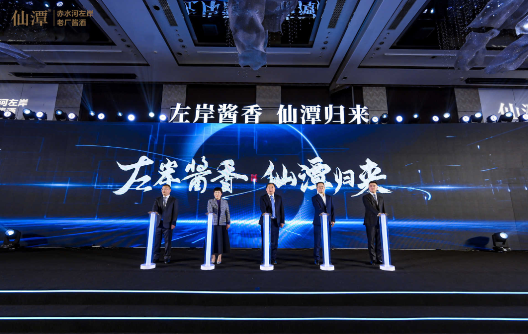 老名酒觉醒，仙潭归来搅动酱酒新格局