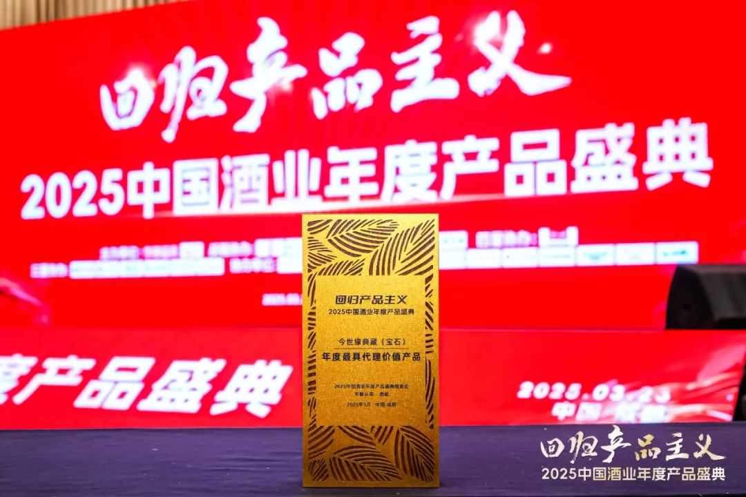 荣誉满载!高沟标样诠释高端光瓶的产品主义方法论