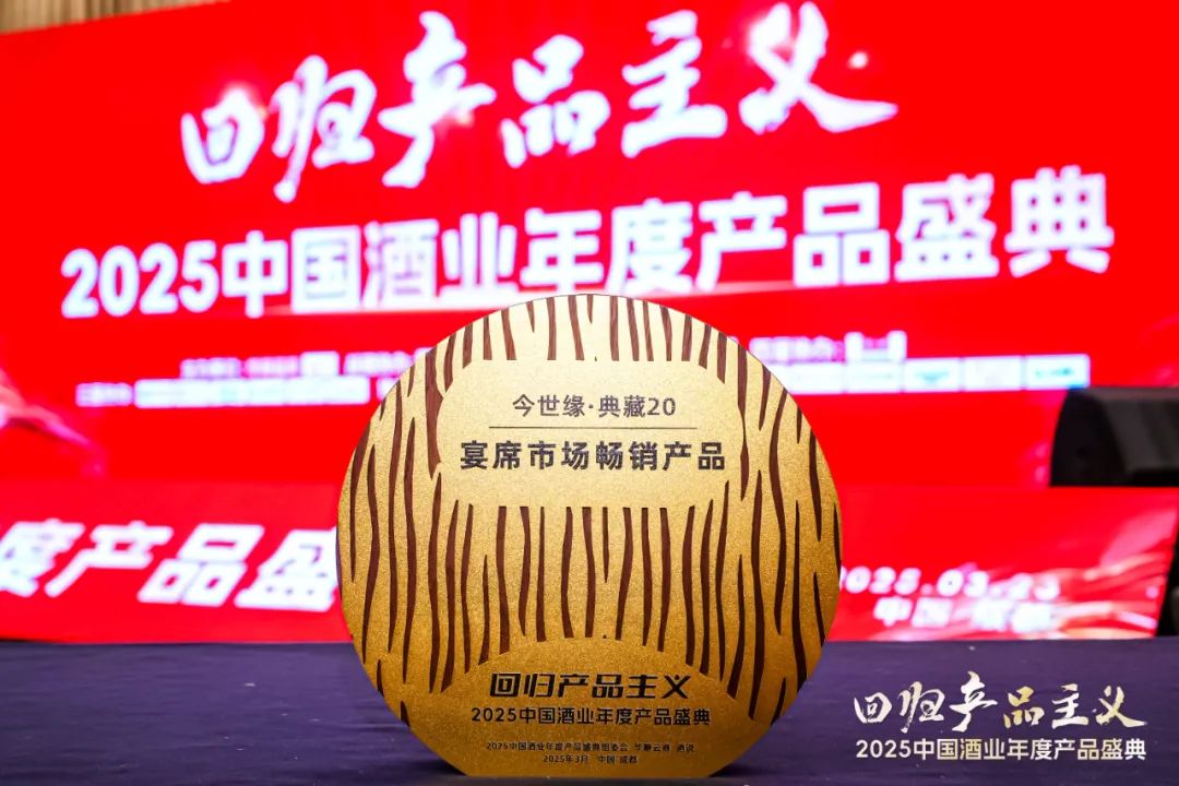 荣誉满载!高沟标样诠释高端光瓶的产品主义方法论