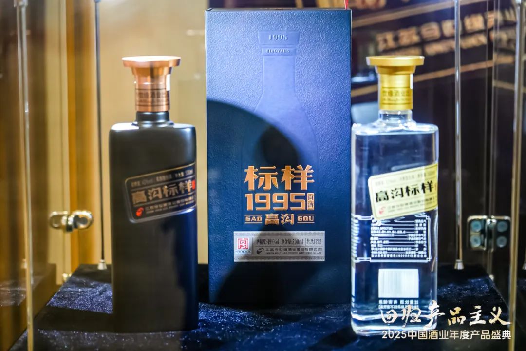 荣誉满载！高沟标样诠释高端光瓶的产品主义方法论