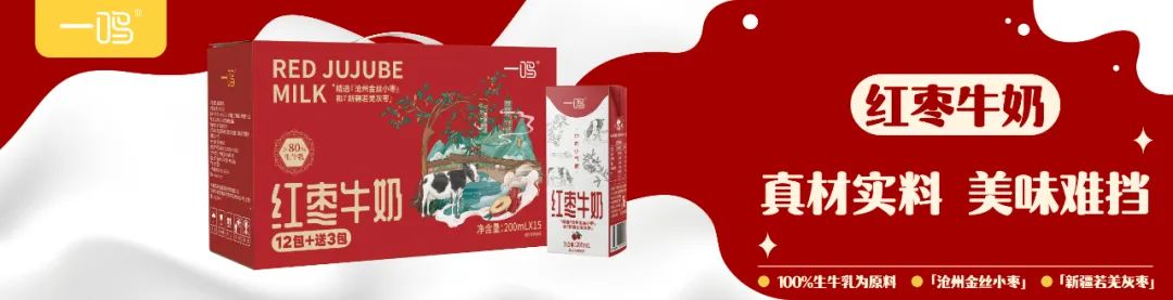 直击春糖 | 光明、妙可蓝多、完达山、三只松鼠甄养、一鸣、江苏优格、那拉……明星产品招商中!