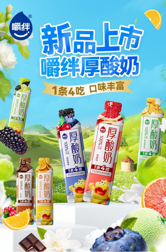 直击春糖 | 光明、妙可蓝多、完达山、三只松鼠甄养、一鸣、江苏优格、那拉……明星产品招商中!