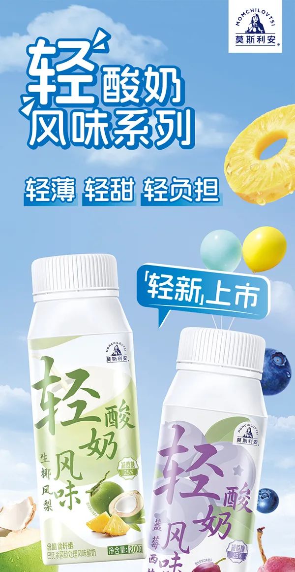 直击春糖 | 光明、妙可蓝多、完达山、三只松鼠甄养、一鸣、江苏优格、那拉……明星产品招商中!