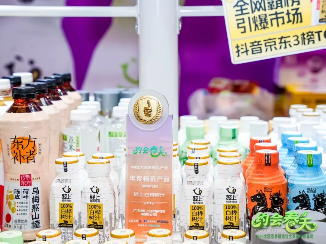 轻上春糖首战称王!健康潮饮矩阵引爆行业,全国招商势能全开!