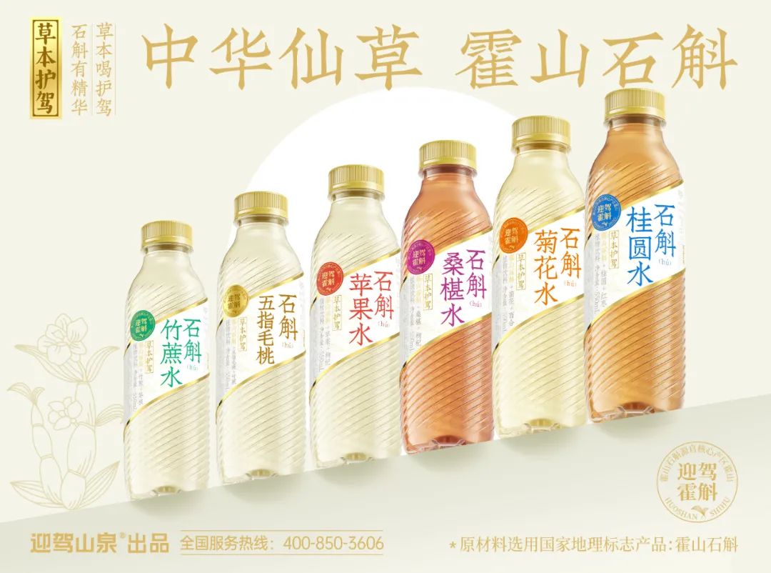 迎驾推出“草本护驾”新品,抢占轻养生饮品新风口