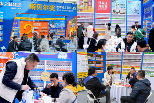糖酒会爆单!盐典超燃携手诺奖得主,重新定义运动饮料