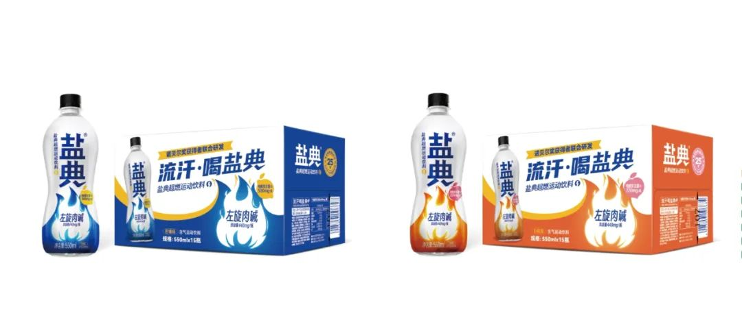 糖酒会爆单!盐典超燃携手诺奖得主,重新定义运动饮料